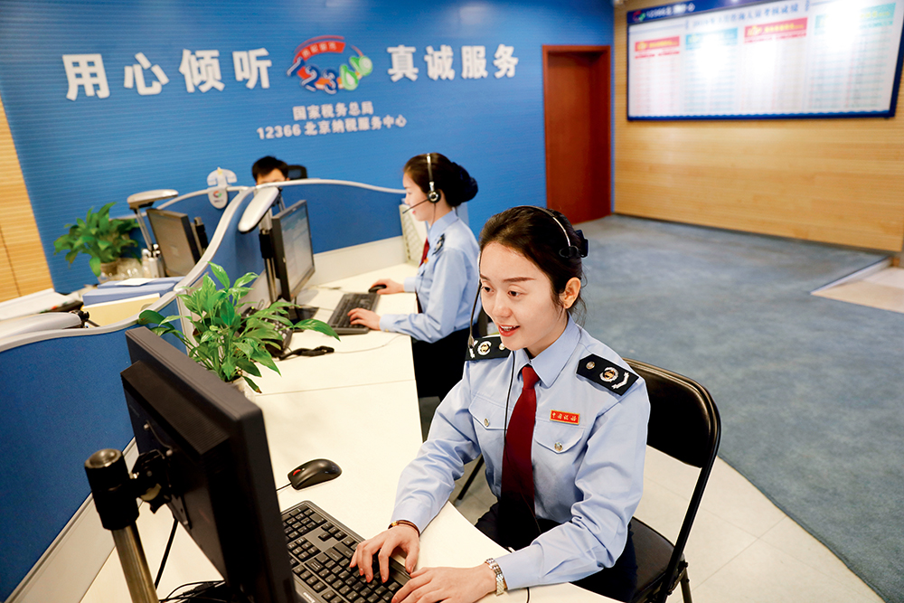 从知识册到数据库 12366中的中国税收现代化信息咨询服务