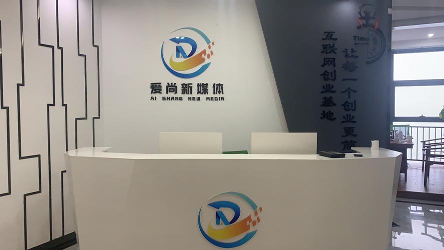 南宁爱尚文化传媒 本地文化资讯服务的桥梁与创新者