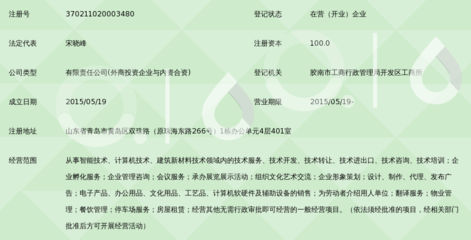 青岛同济孵化器